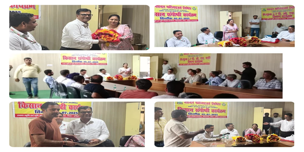 NFL organises farmers' meet in Bahadrabad, Haridwar to promote sustainable agriculture